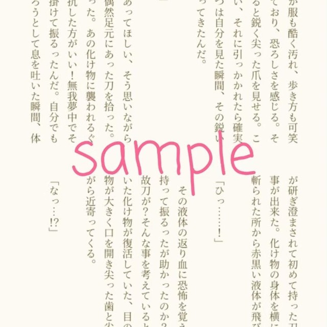 夢小説オーダー | SKIMA（スキマ）