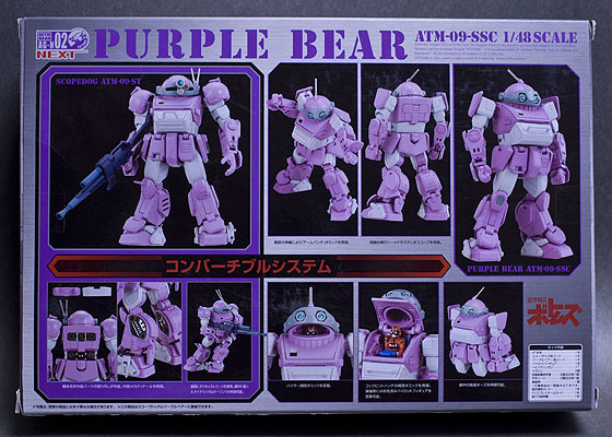 同梱Aトミー アクティックギアネクスト パープルベア ATM-09-SSC