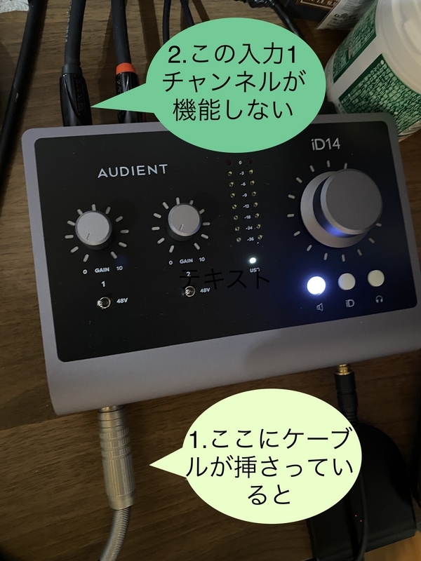 iD14mkⅡ】使用してみての感想【オーディオインターフェイス