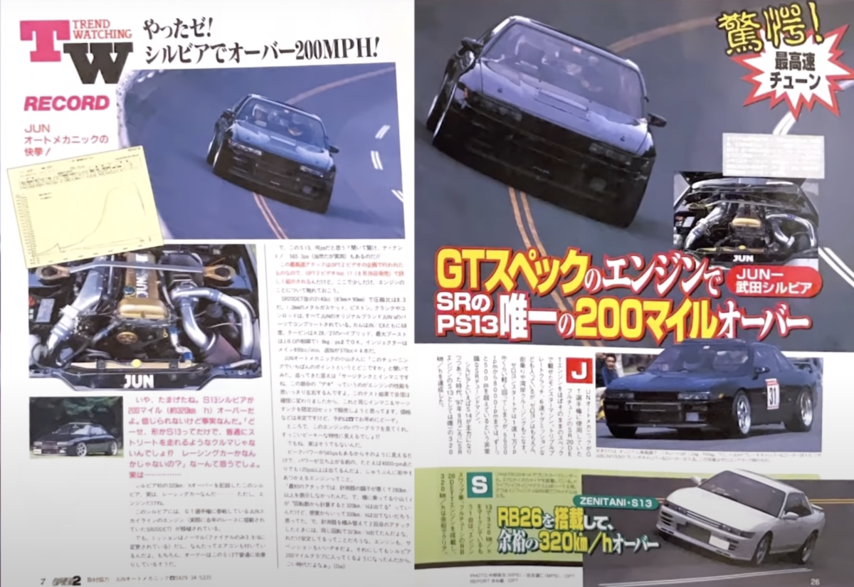 竜 シルビアS13 改造完成品 シルビア様専用 竜 シルビアS13 改造完成品