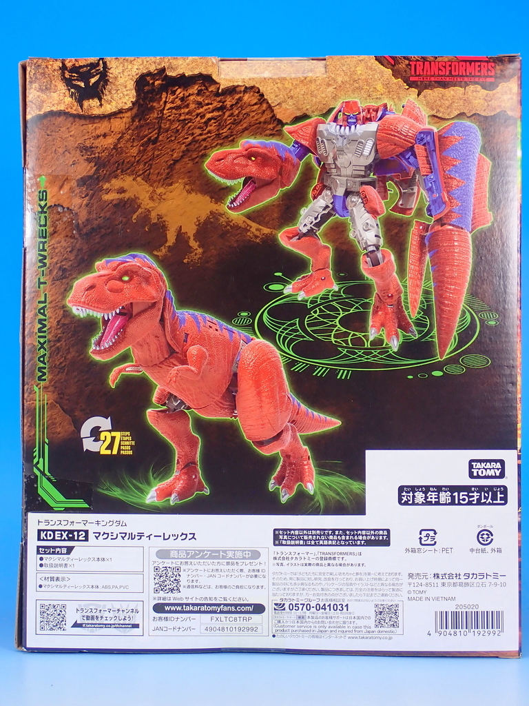 トランスフォーマー キングダム KD EX-12 マクシマルティーレックス で