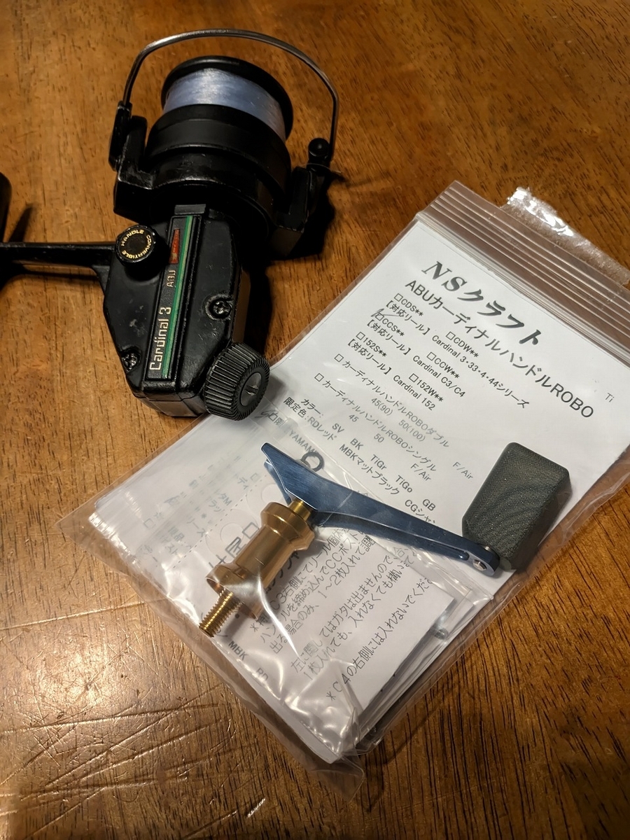 Made in Japan。カーディナル3グリーンラインのこと - Yoko no Rhythm