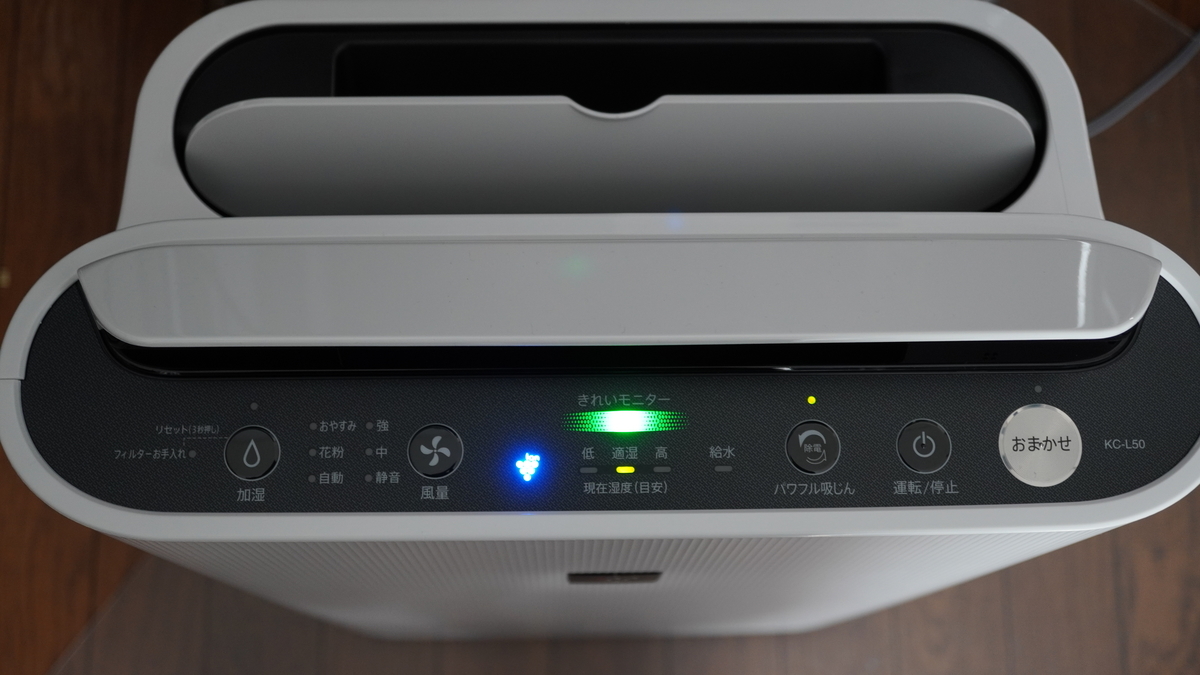 使用レビュー】SHARP加湿空気清浄機「KC-L50-W」 - リロさんのTOYBOX