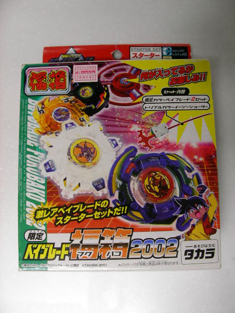 爆転シュートベイブレード 福箱 2004 ガイアドラグーン MS ブラック