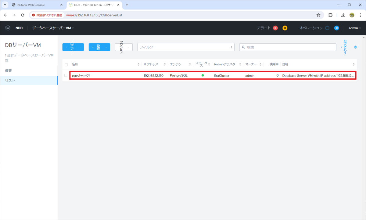 NDB で PostgreSQL 15 をプロビジョニングしてみる。 - NTNX＞日記