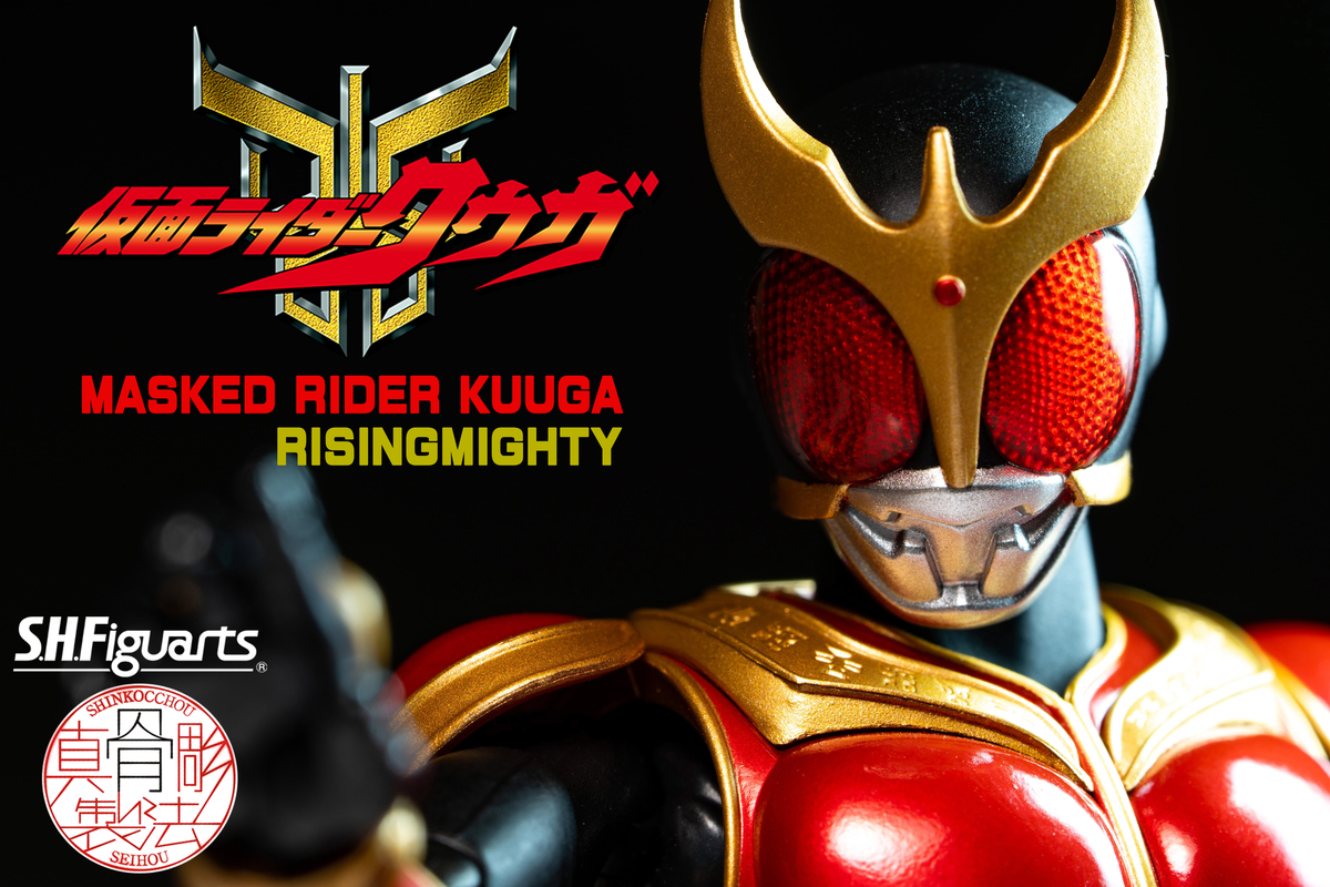 S.H.Figuarts 真骨彫製法 仮面ライダークウガ ライジングマイティ