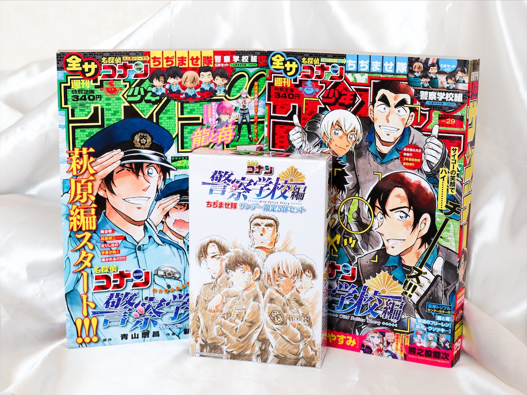 名探偵コナン 警察学校編 ちぢませ隊 サンデー限定5体セット 名探偵