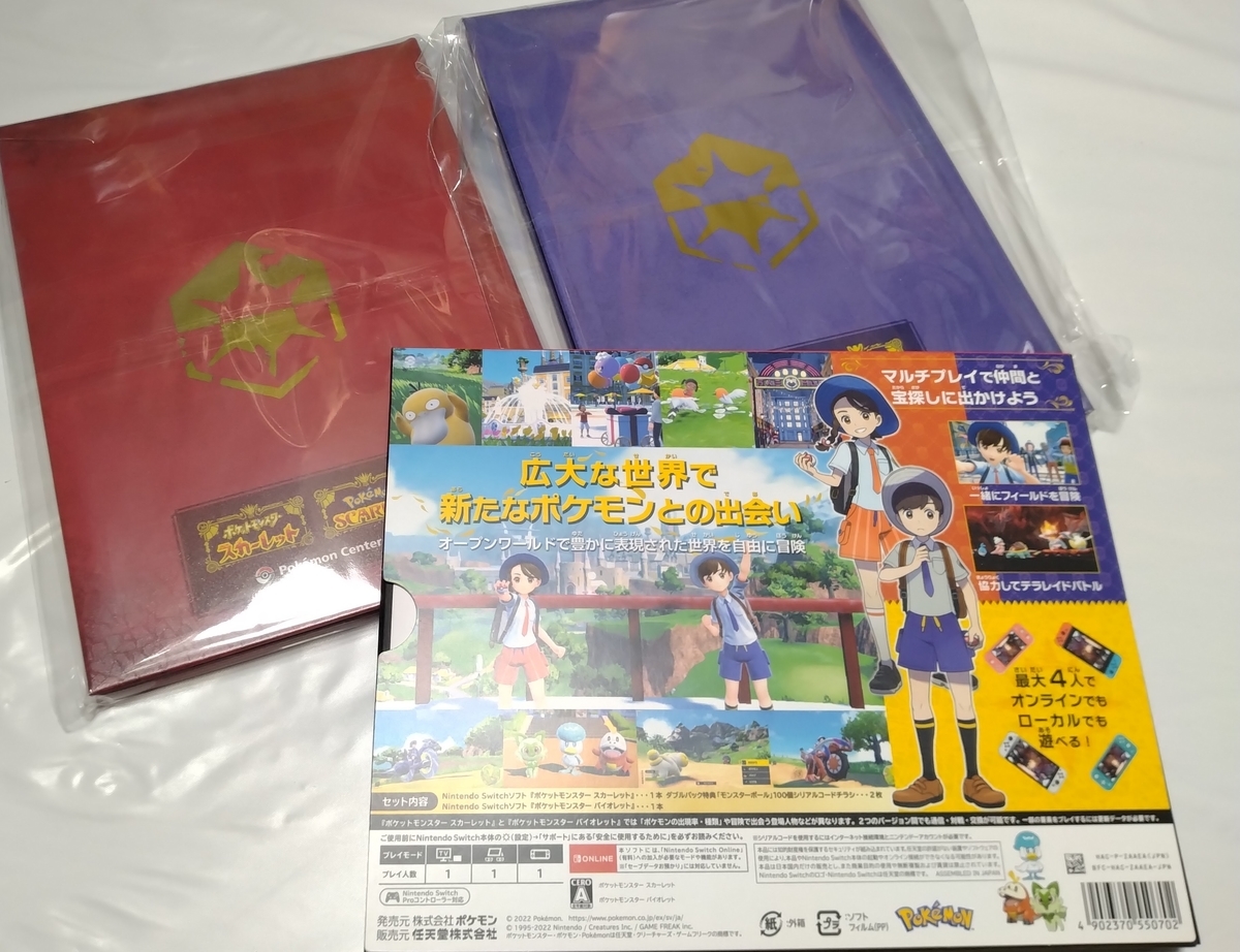 ポケモン スカーレット・バイオレット発売おめでとう！！店頭受け取り