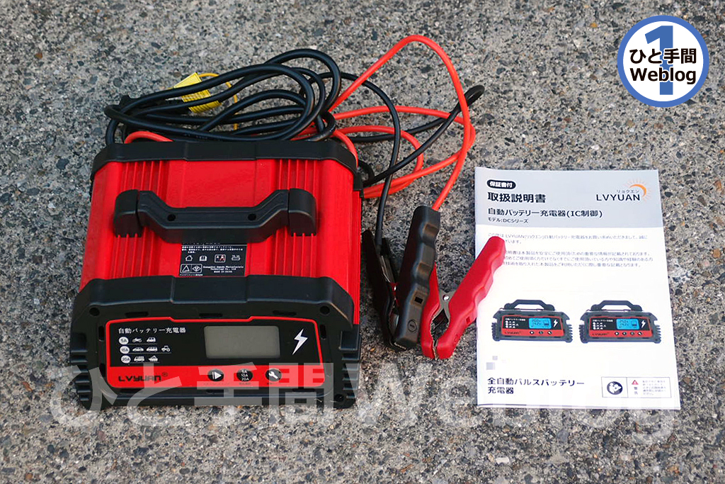 LVYUAN(リョクエン) 自動パルスバッテリー充電器 DC200 PLUS Amazon