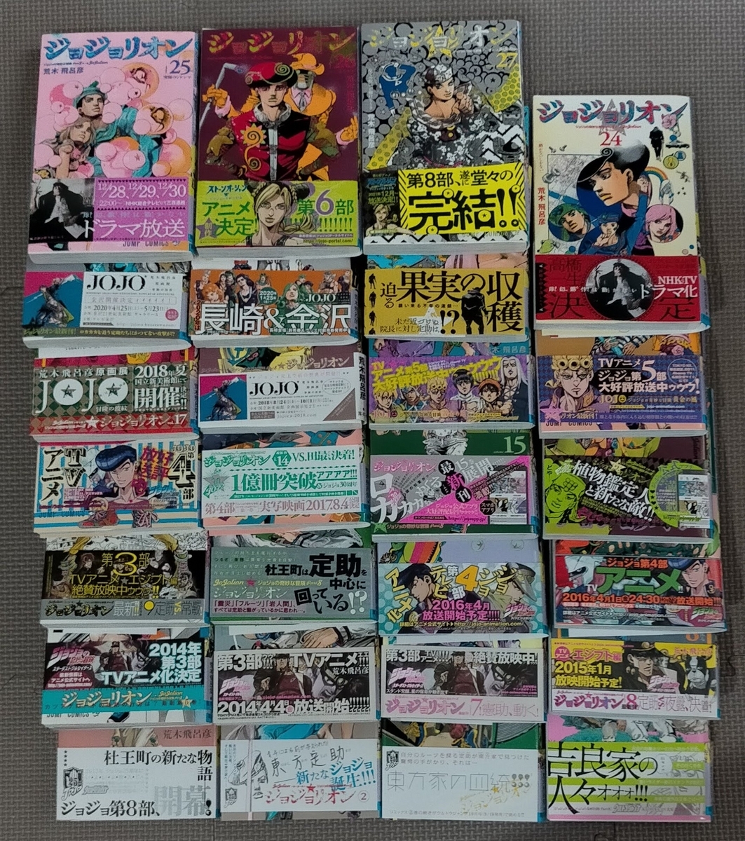 ジョジョ ジョジョリオン全27巻「帯」まとめ - などなどブログログ