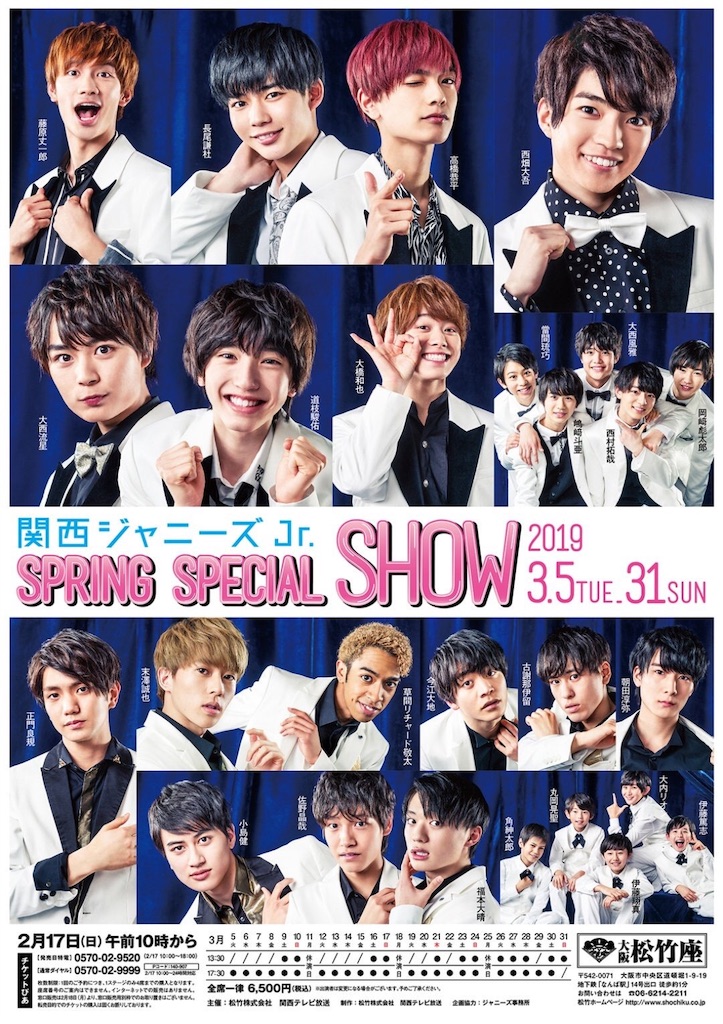 関西ジャニーズJr. SPRING SPECIAL SHOW 2019 セットリスト - 西の拓哉