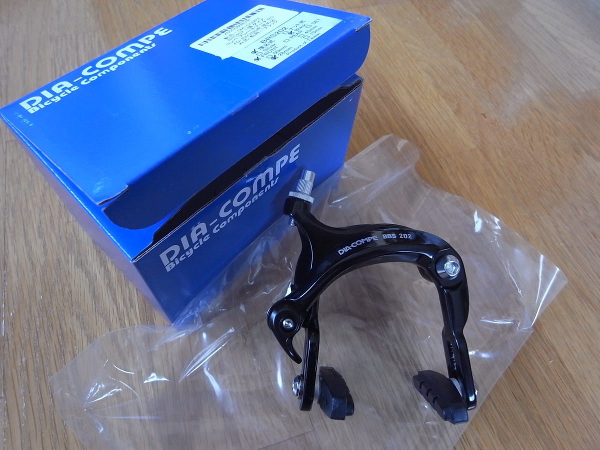 DIA-COMPE BRS202 ロングアームブレーキ到着 - sugoimiz's blog