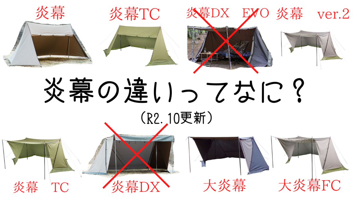 ⭐︎値下げ中⭐︎【廃盤レア】テンマクデザイン 大炎幕 メッシュ