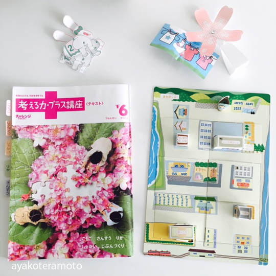 考える力・プラス講座(チャレンジ一年生)」をやってみた感想！実験し