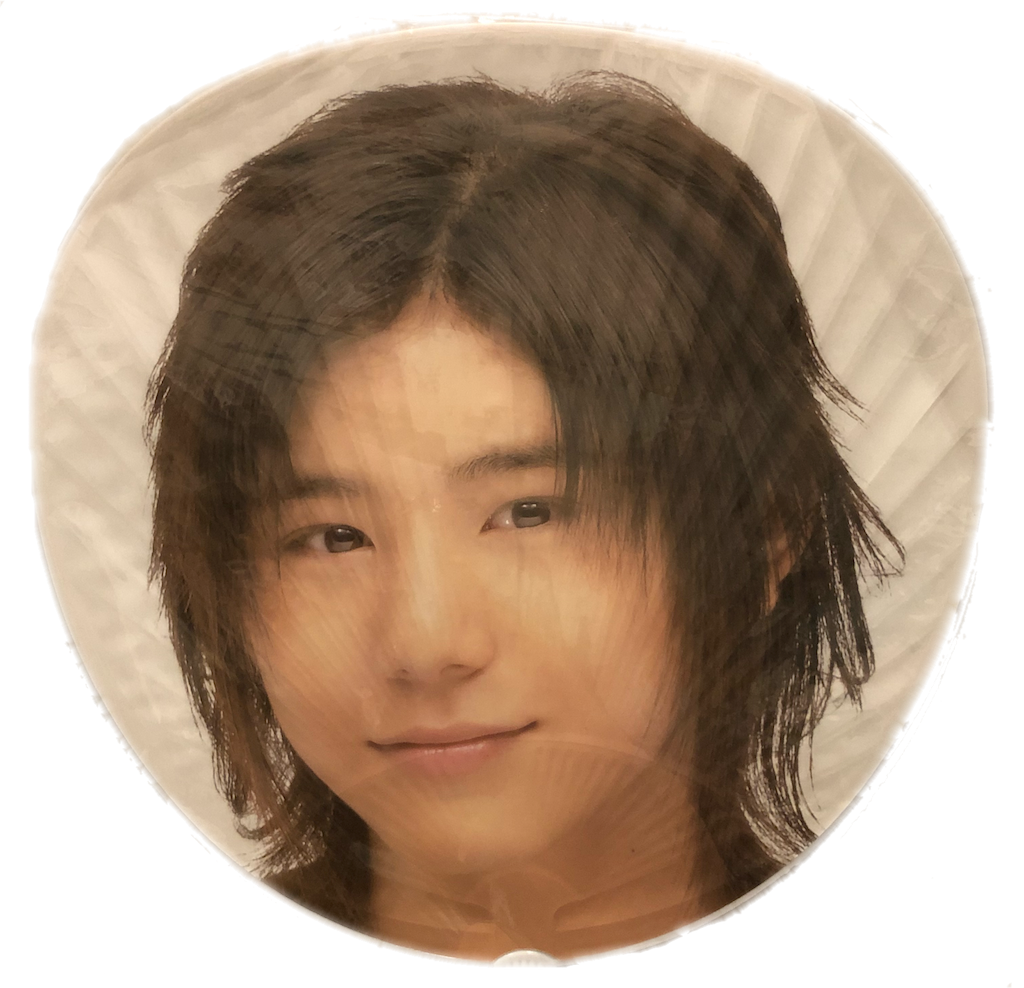 山田涼介くんの歴代団扇 〜成長を感じるもの〜 - 山田涼介は世界の中心。