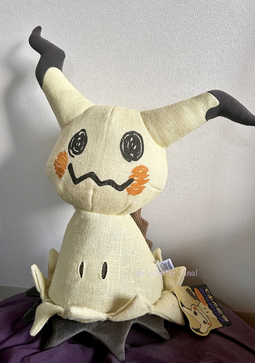 ミミッキュ: そのまんまミミッキュ ぬいぐるみ (グッズ紹介) - さいご