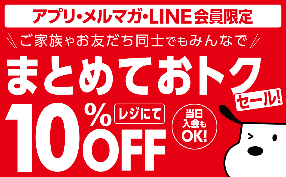 告知】まとめ買いセール【2018/1/18-1/24】 - 靴と一緒に歩くことを
