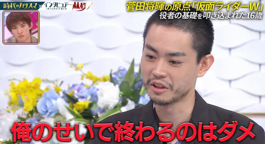 菅田将暉 「俺のせいで仮面ライダー終わる」 』の事。 - deahiro's blog