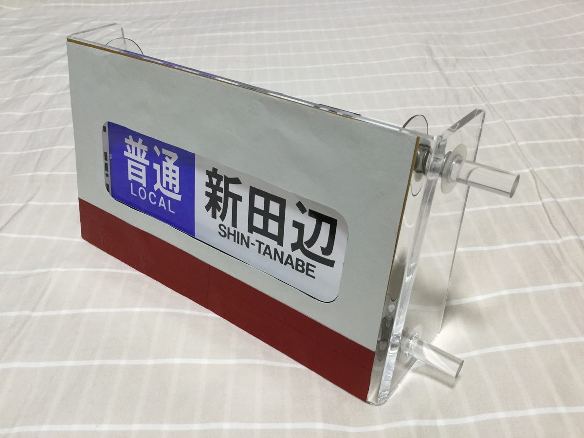 激レア】近鉄ミニ方向幕+巻取機 12200系 正面・側面セット 激レア