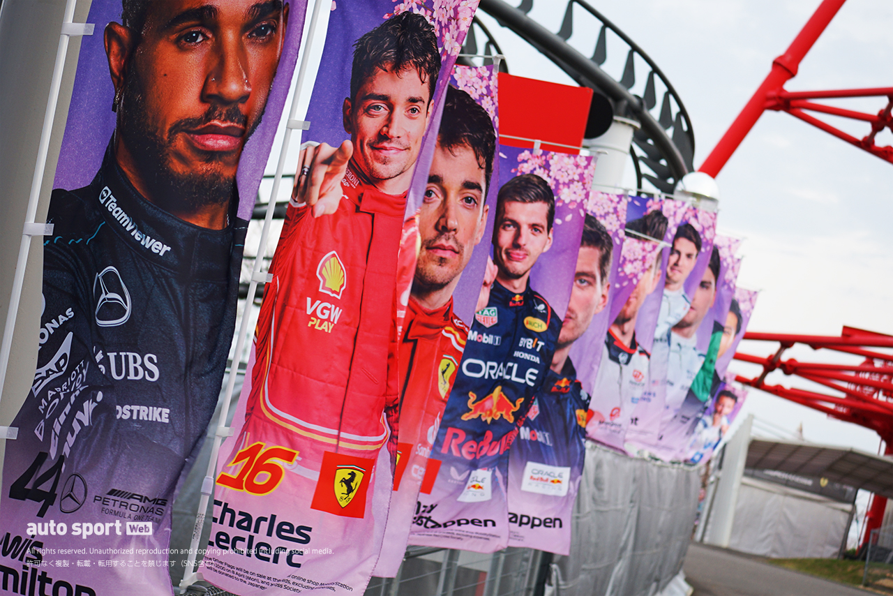 鈴鹿サーキット場内に掲出されていたF1ドライバー応援のぼり