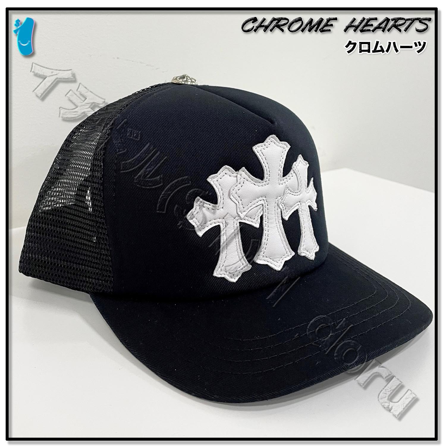 クロムハーツ セメタリー クロス メッシュ キャップ Cross Cap (CHROME