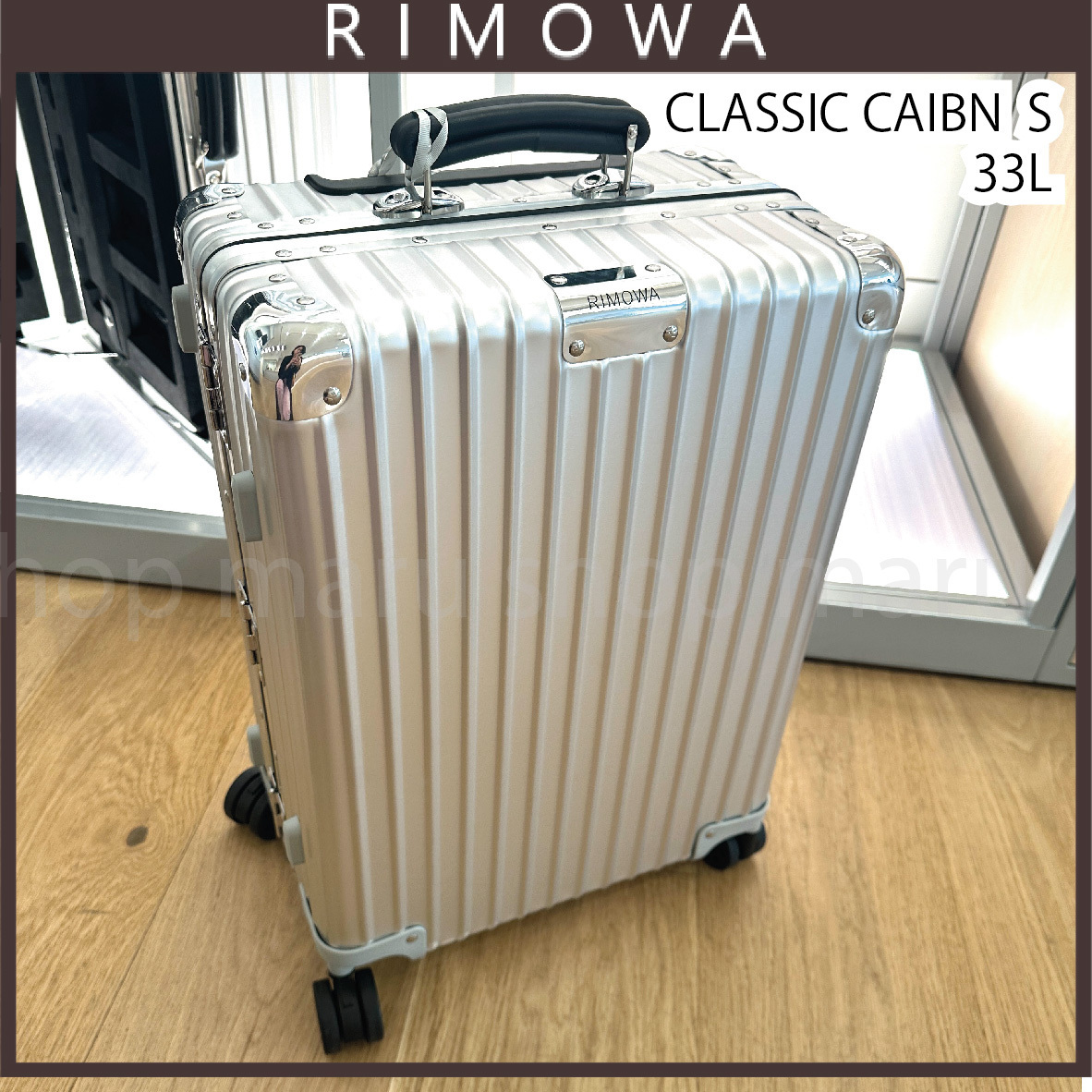 RIMOWA◇クラシック キャビン S◇シルバー 33L 機内持ち込み可 (RIMOWA