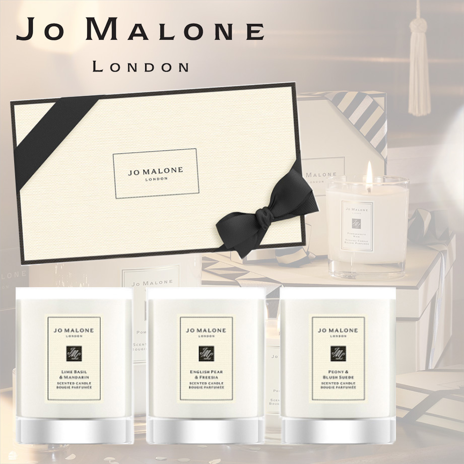ジョーマローン 優雅なキャンドル お洒落キャンドルギフトセット (Jo