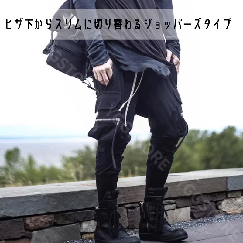 ブラックコーティング マストドン ジョガーパンツ