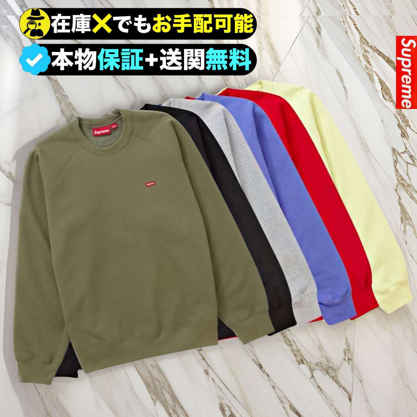 Supreme small boxロゴ スウェット ボックスL