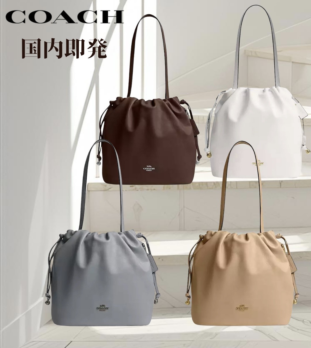 ☆COACH☆フェイ ドローストリング トートバッグ《国内即発》 (Coach