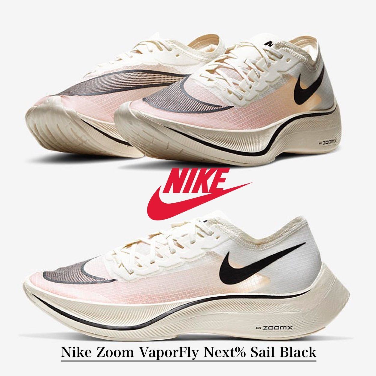 Nike Zoom VaporFly Next% Sail Black - ヴェイパーフライ (Nike
