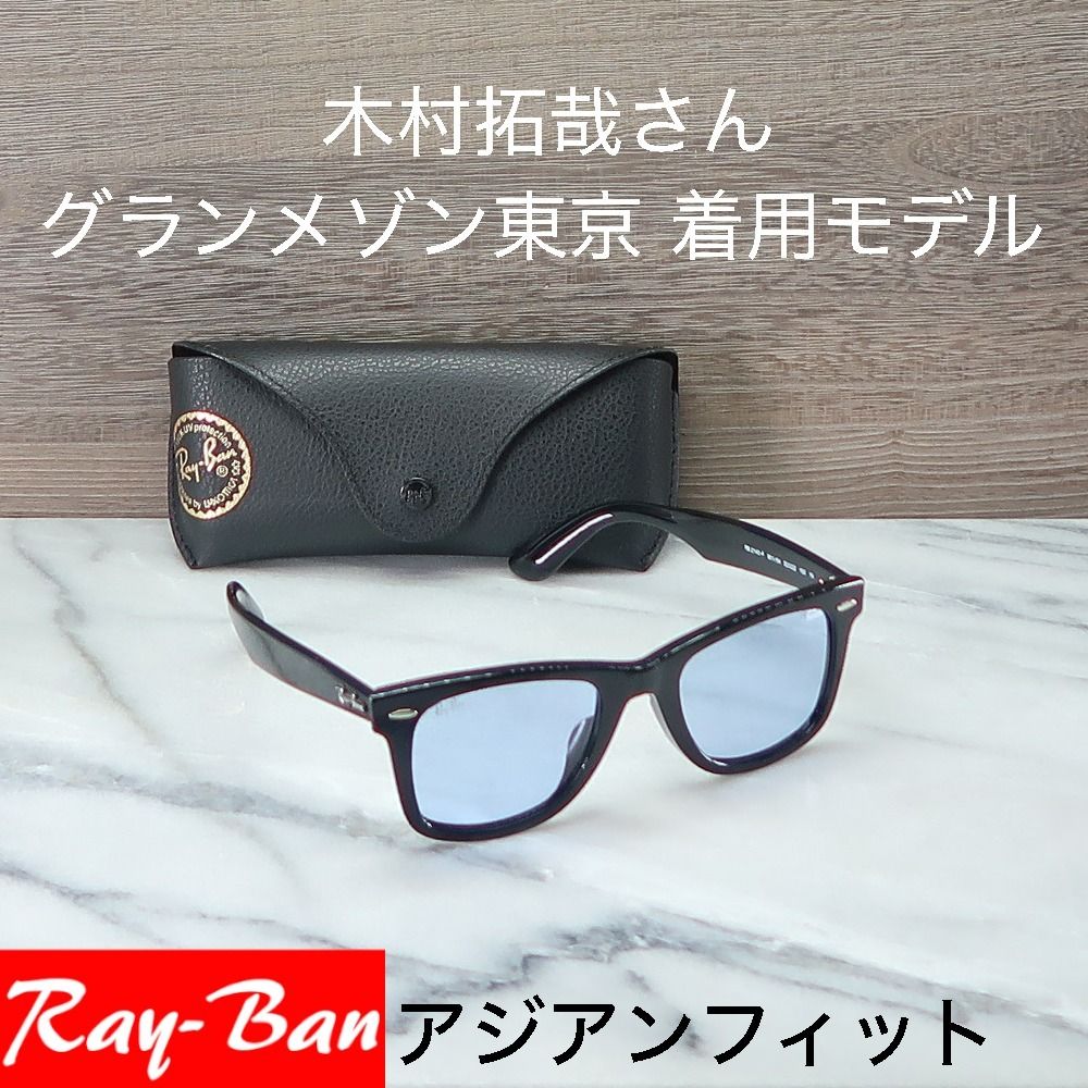 送料,関税込】RayBan RB2140F キムタク ドラマ着用モデル (Ray Ban