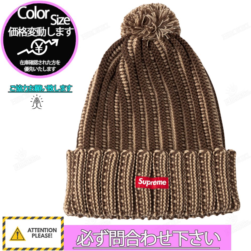 19FW /Supreme Contrast Stripe Beanie ボンボン付き ビーニー