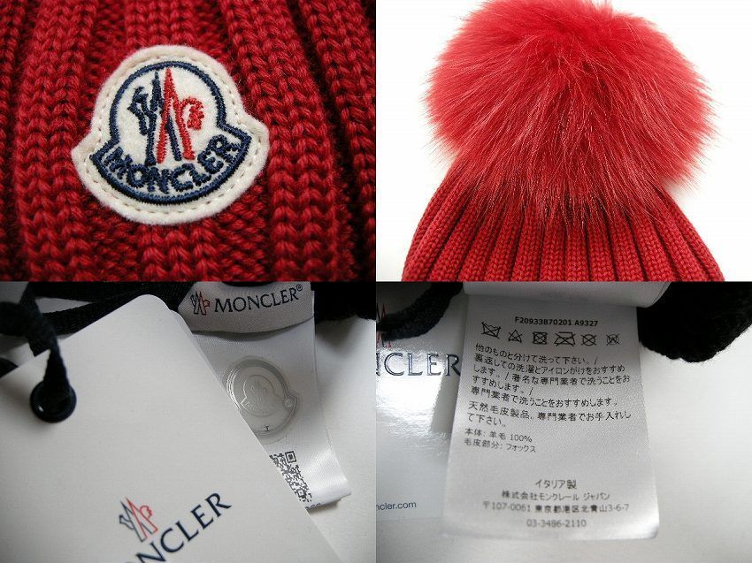 確保済◇関税無◇国内発送MONCLERファーボンボン付ニットCAP 赤