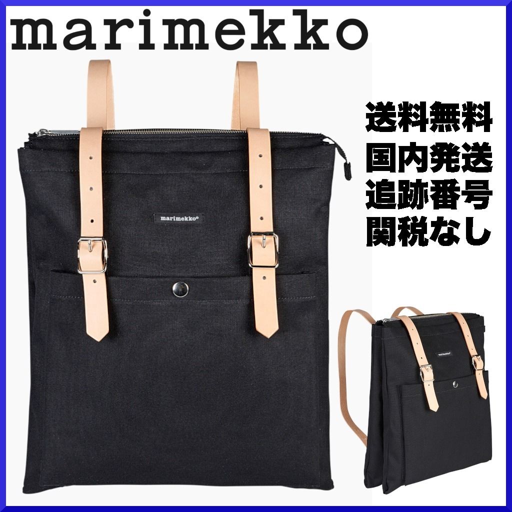 SALE】marimekko マリメッコ/ Eppu バックパック (marimekko/バック