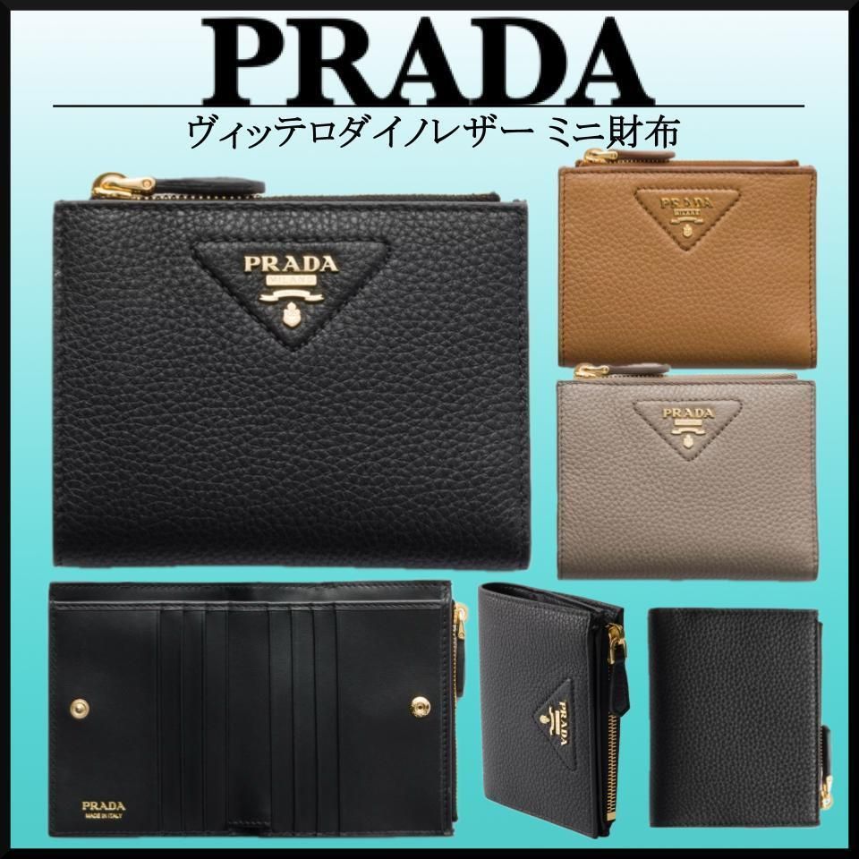大人気☆PRADA ヴィッテロダイノレザー ミニ財布 レタリングロゴ
