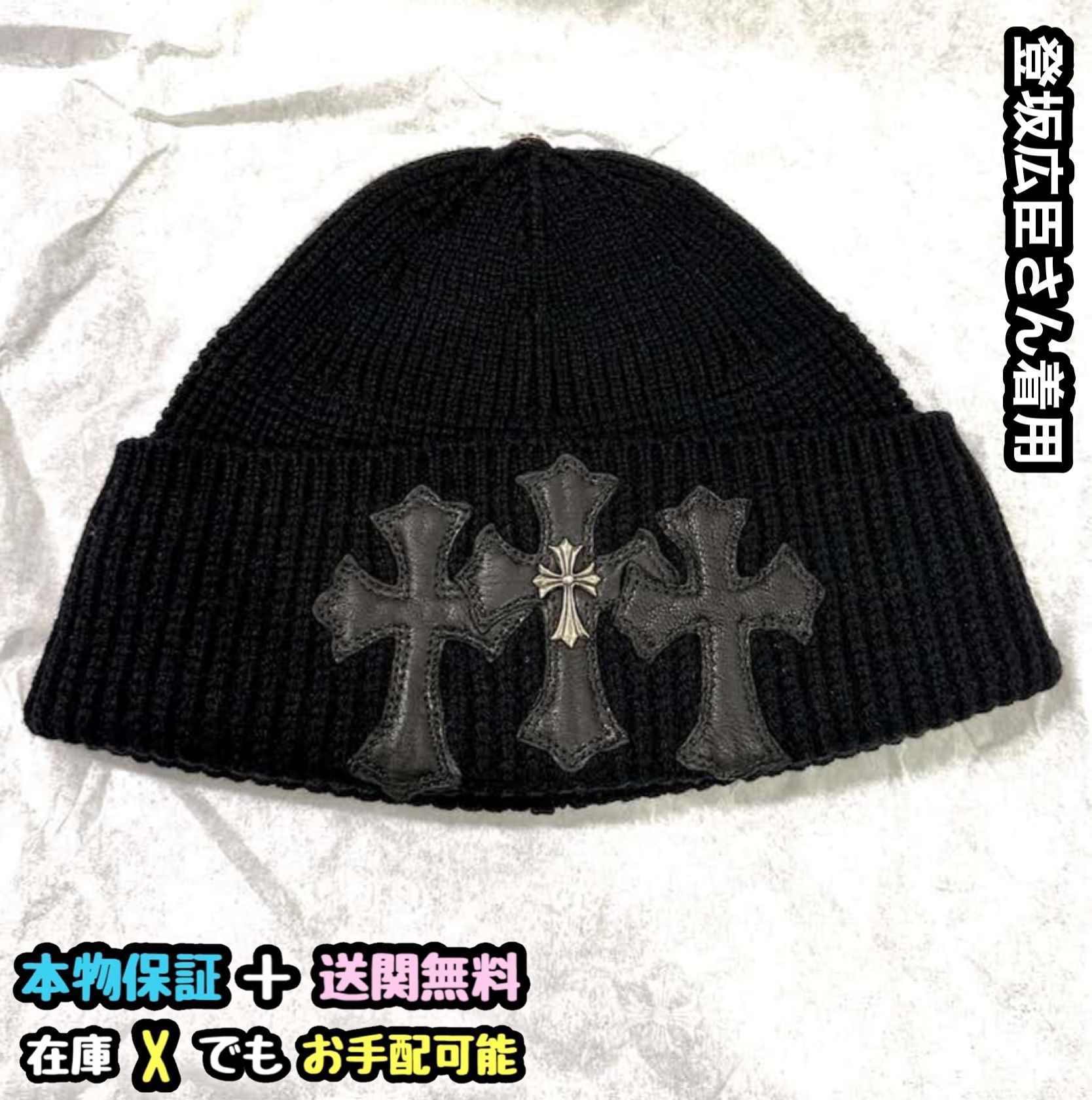 ☆登坂広臣さん愛用☆プレミア必須☆レザー クロスパッチ☆ (CHROME