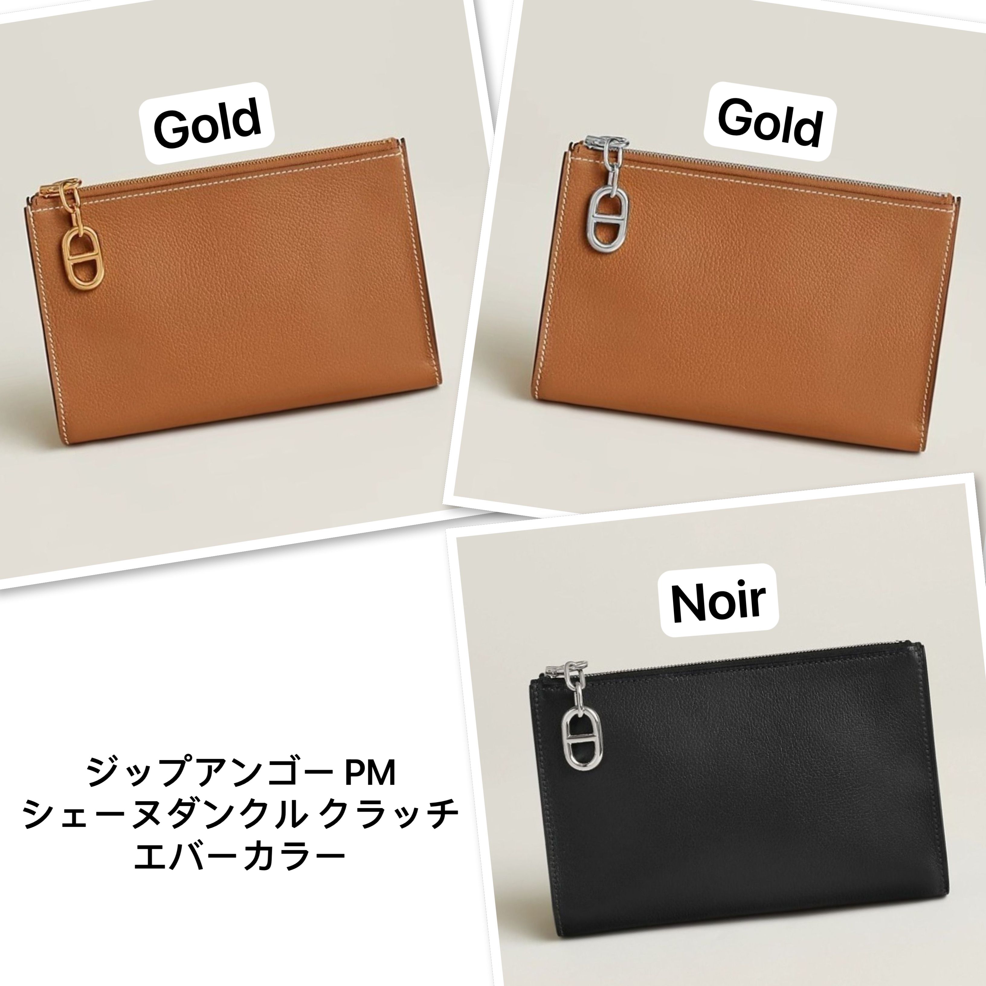 エルメス Zipengo PM クラッチ ジップアンゴー シェーヌダンクル