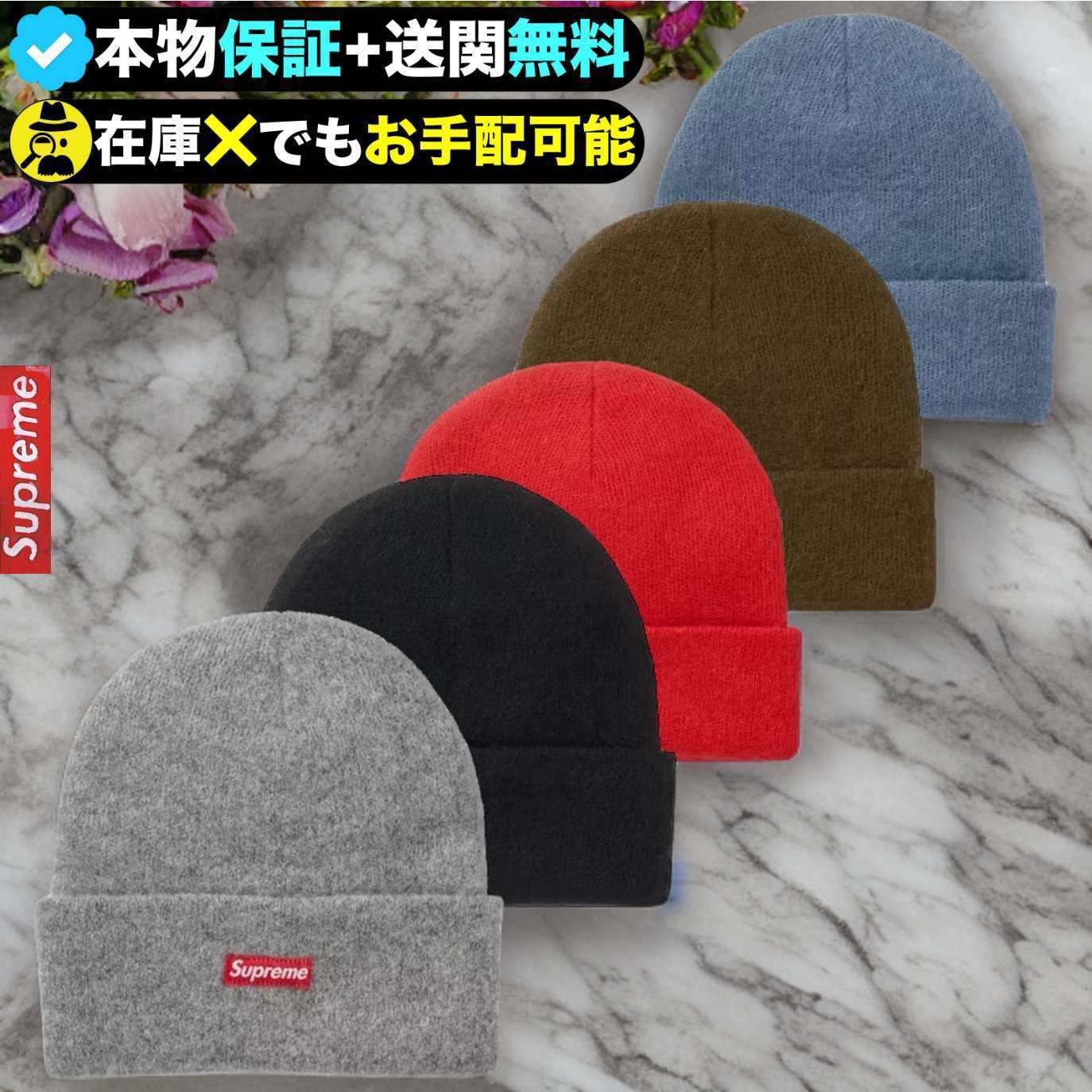 ☆Supreme☆洗練された芸術☆おしゃれなモヘアビーニー (Supreme