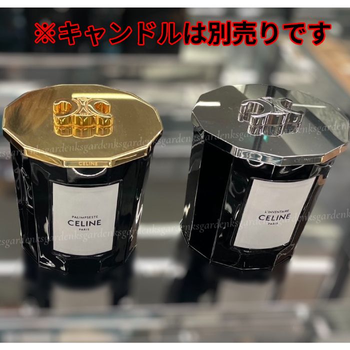すぐ届く！CELINE キャンドルの蓋 キャンドル トリオンフ リッド