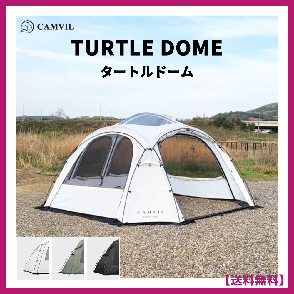 ☆CAMVIL☆TURTLE DOME BASIC☆タートルドーム基本☆ (CAMVIL/テント