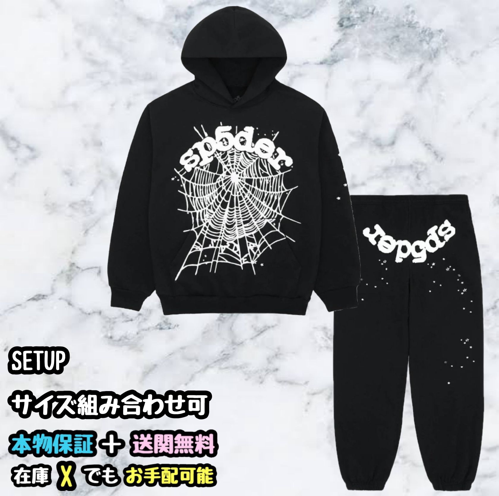 関税負担なし☆Sp5der パーカー スウェットパンツ☆入手困難 (SP5DER