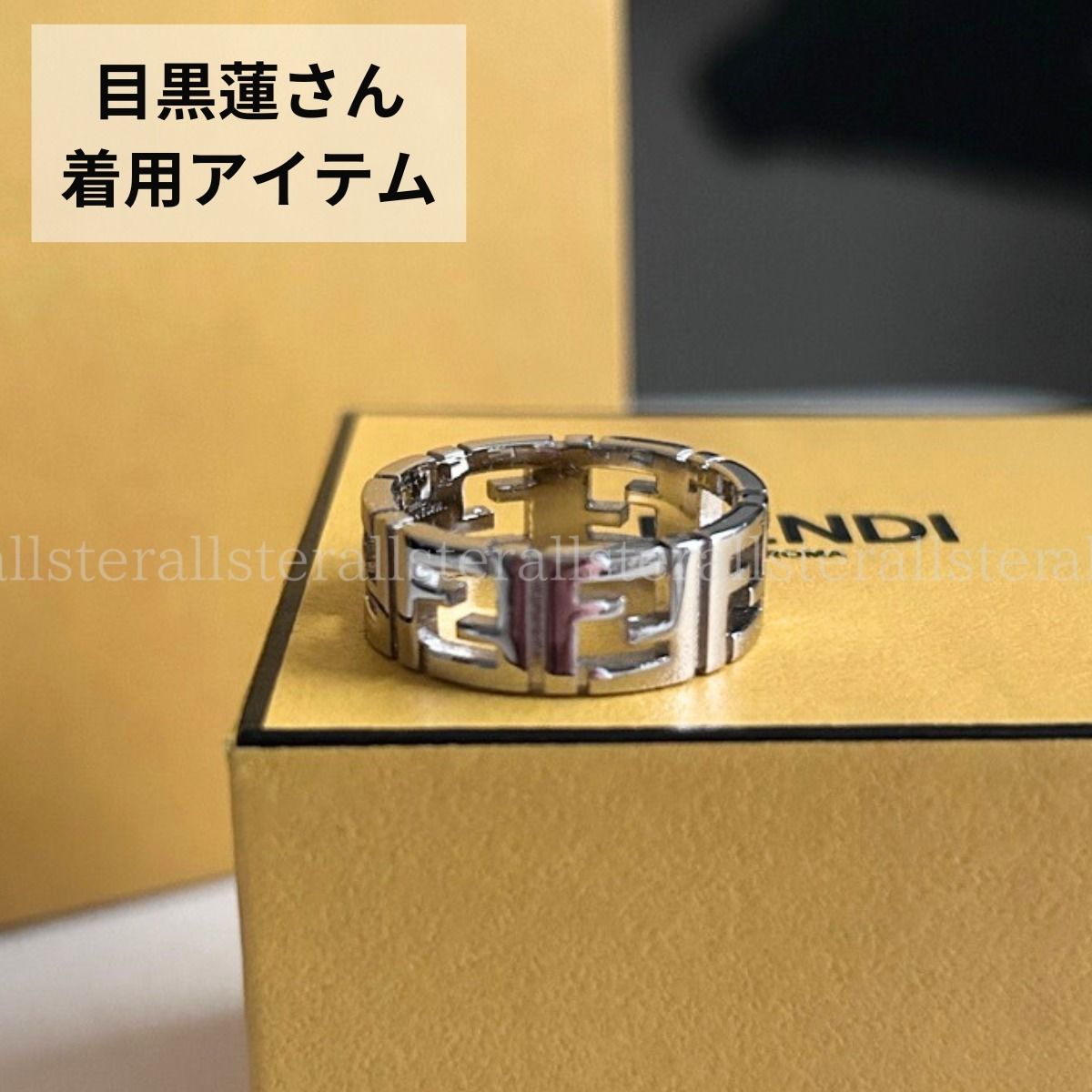 目黒蓮着用【FENDI】フェンディ FFリング シルバー (FENDI/指輪