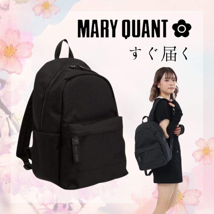 すぐ届く！マリークヮントオールブラックシンプルロゴ リュック (MARY