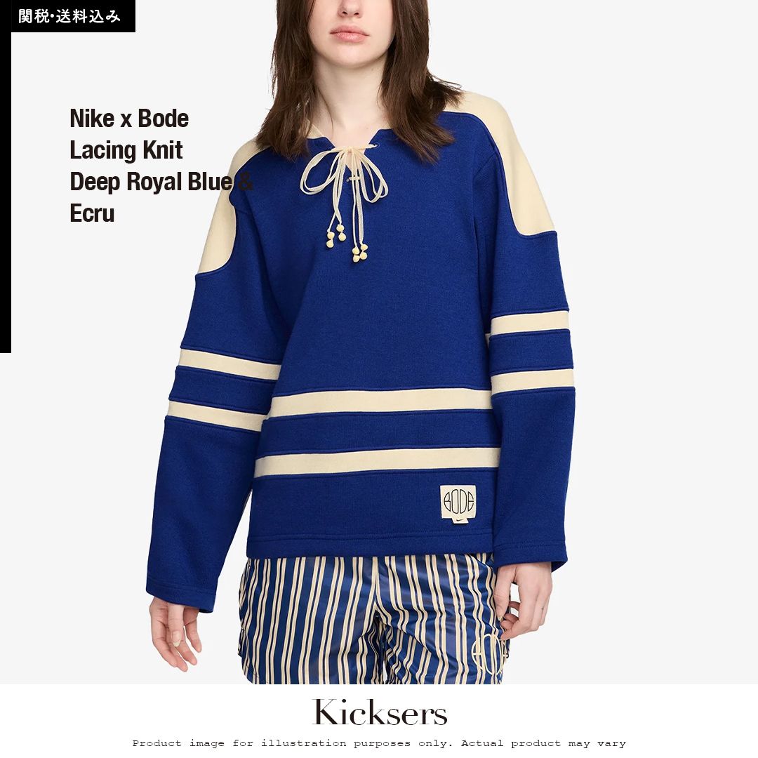 Nike Bode Lacing Knit ボーディ レーシングニット ブルー (BODE