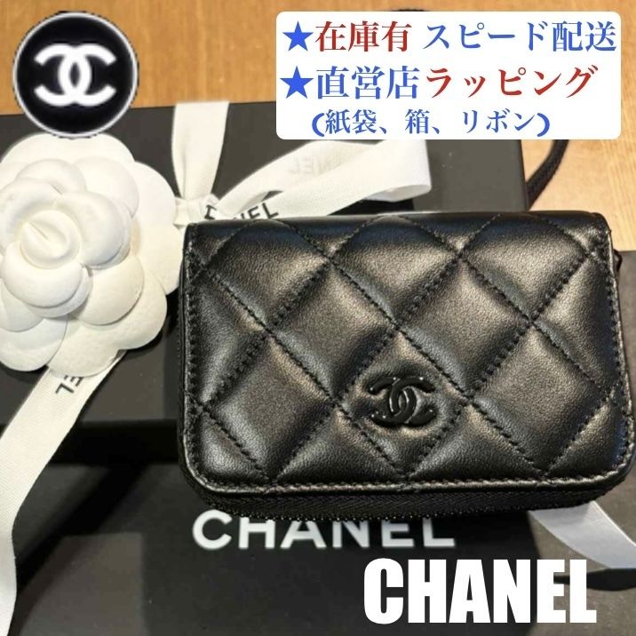 限定&大人気 CHANEL ☆オールブラック♪ ミニ 財布 ウォレット (CHANEL