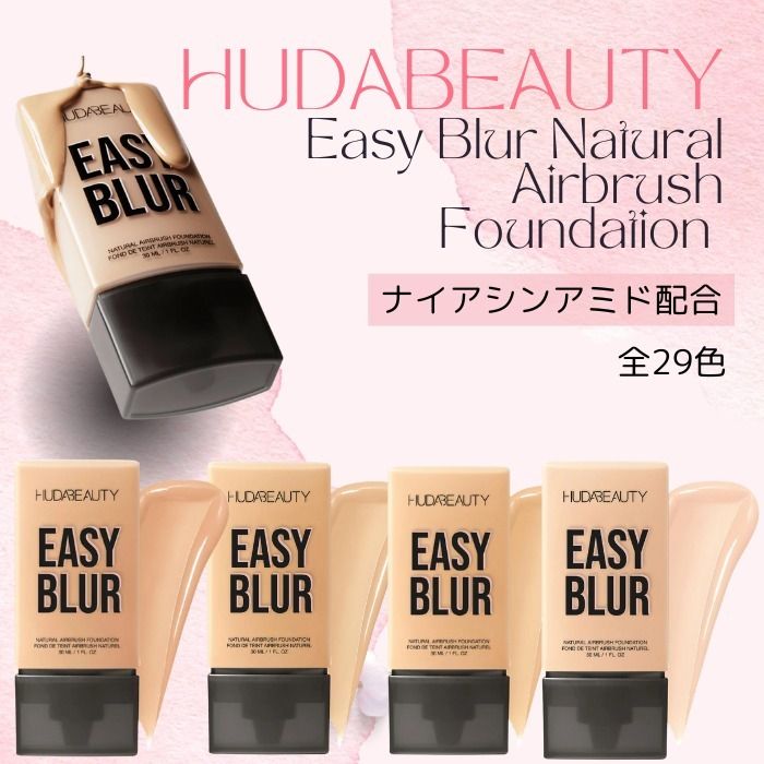 毛穴レス 陶器肌【HUDA BEAUTY】大人気ファンデーション☆送料込 (HUDA