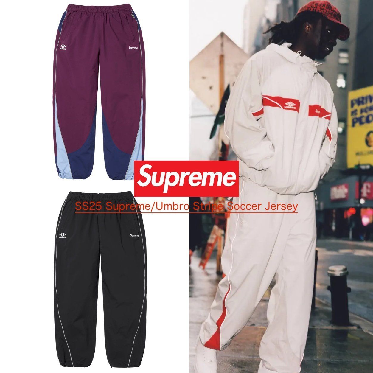 SS25 Supreme Umbro GORE-TEX Track Pant - トラック パンツ (Supreme