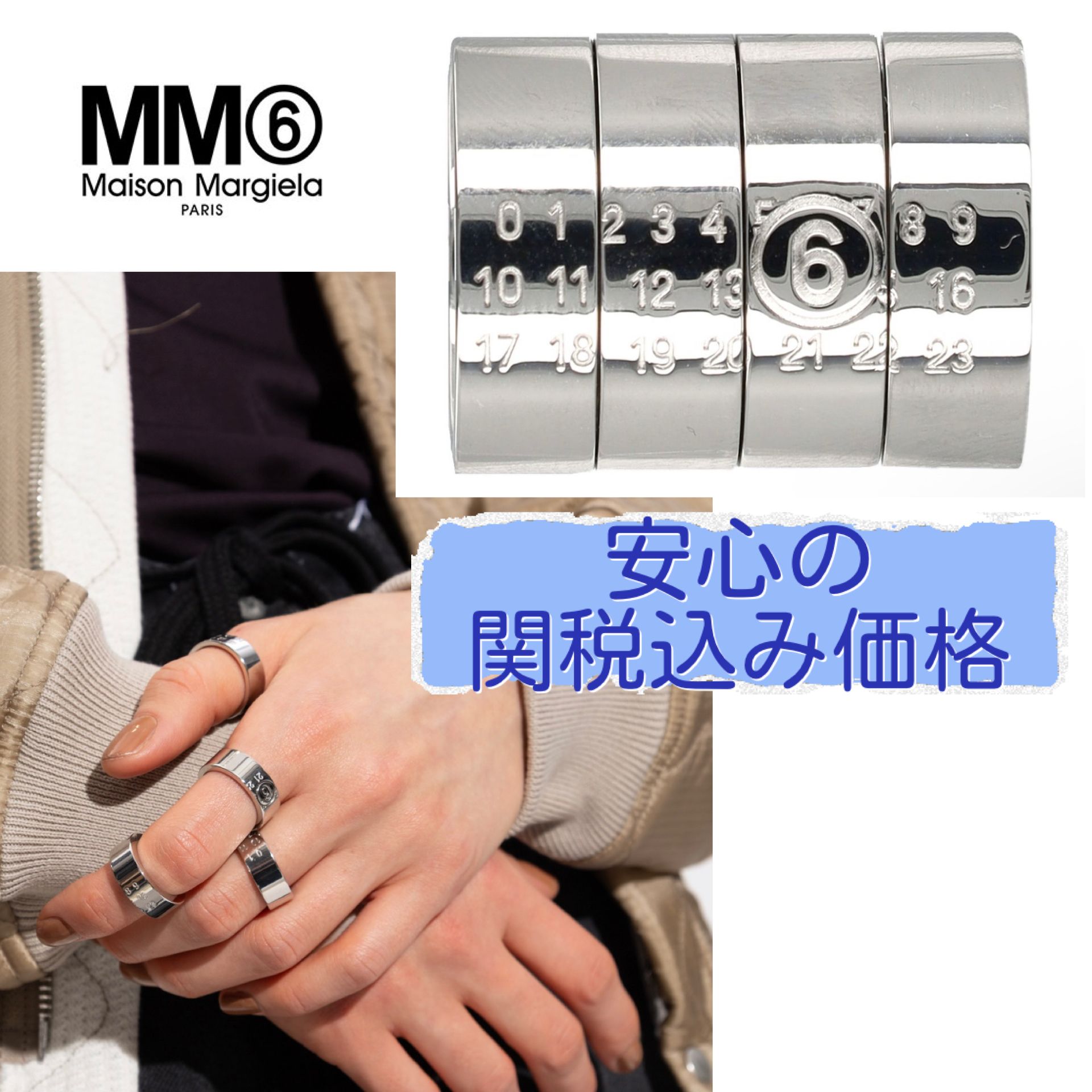 MM6】 4リングセット ポリッシュパラジオ (MM6 Maison Margiela/指輪