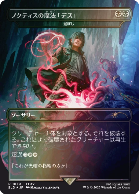 The Summer Superdrop Foil Bundle | Secret Lair